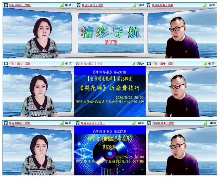 惜缘🎤V娱热点