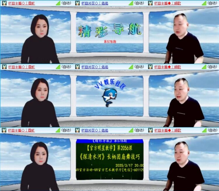 苏苏🎤V娱热点