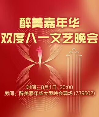 海燕🎤V娱热点