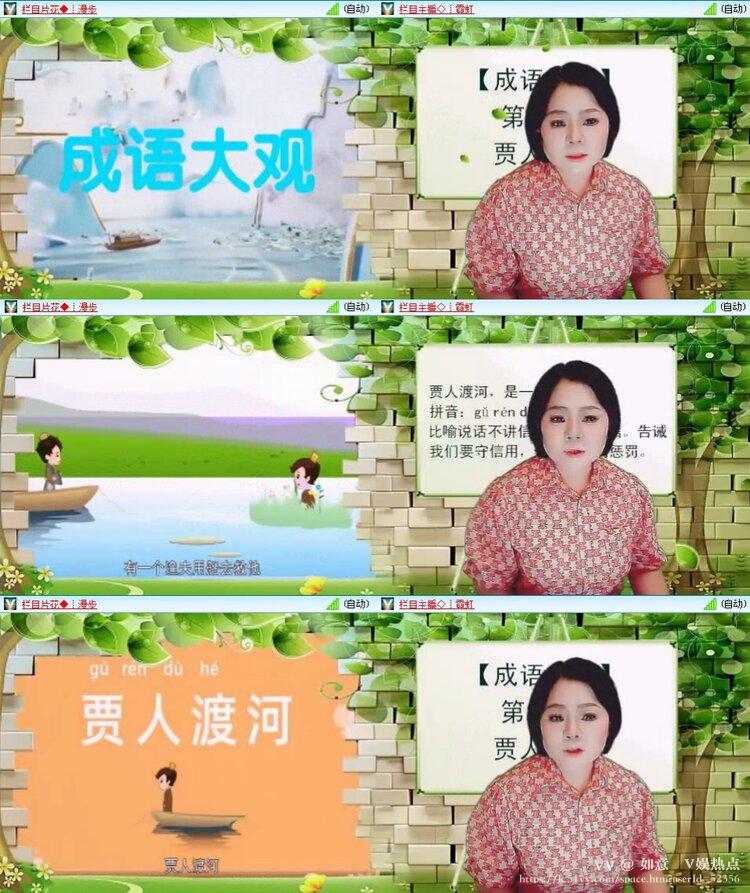 如意🎤V娱热点