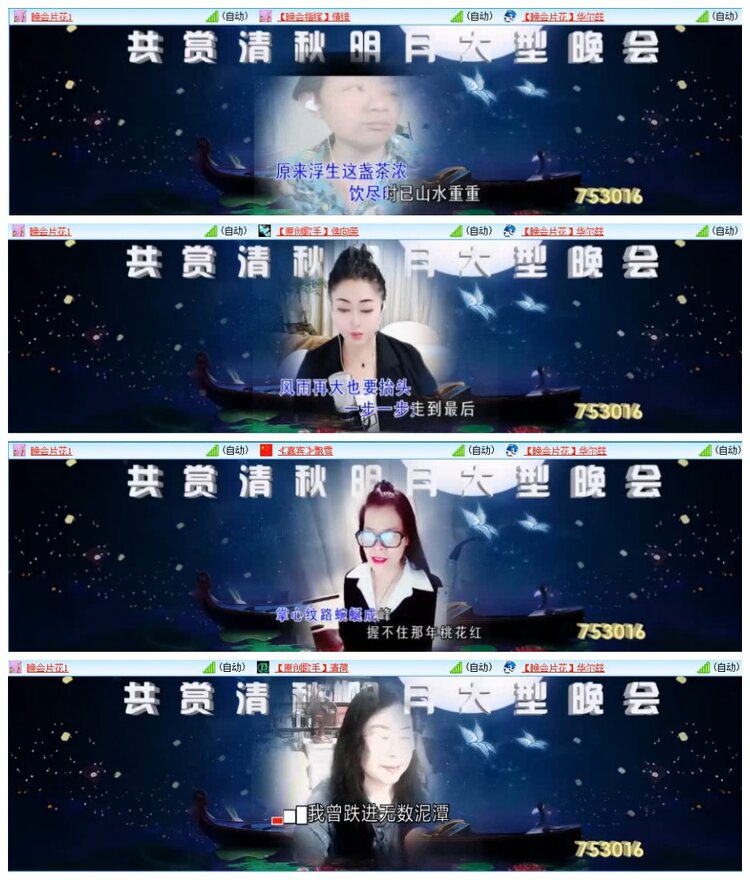 苏苏🎤V娱热点