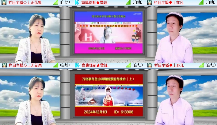 海燕🎤V娱热点