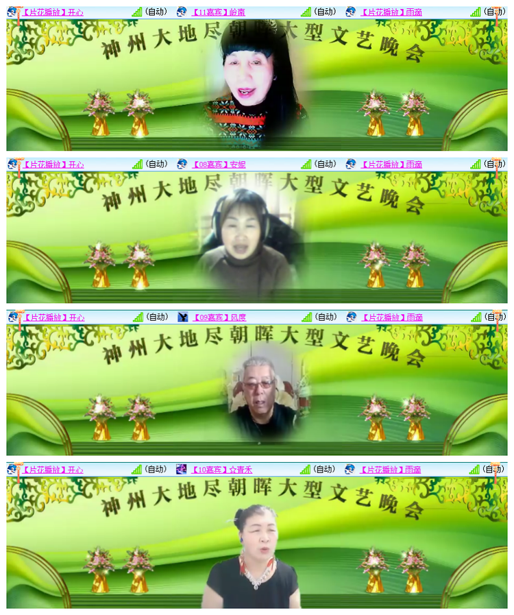 雪儿🎤V娱热点