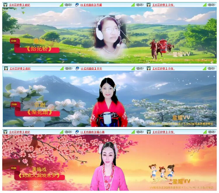 凡人🎤V娱热点