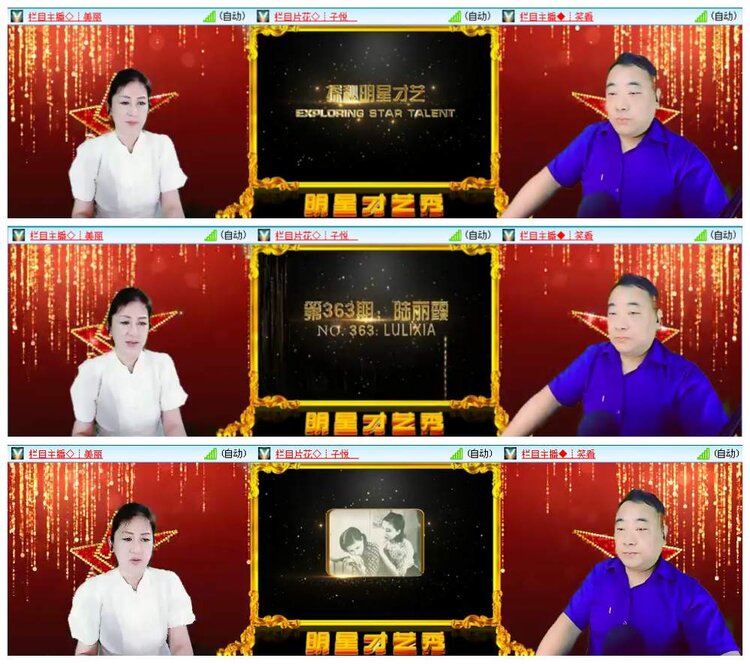 惜缘🎤V娱热点