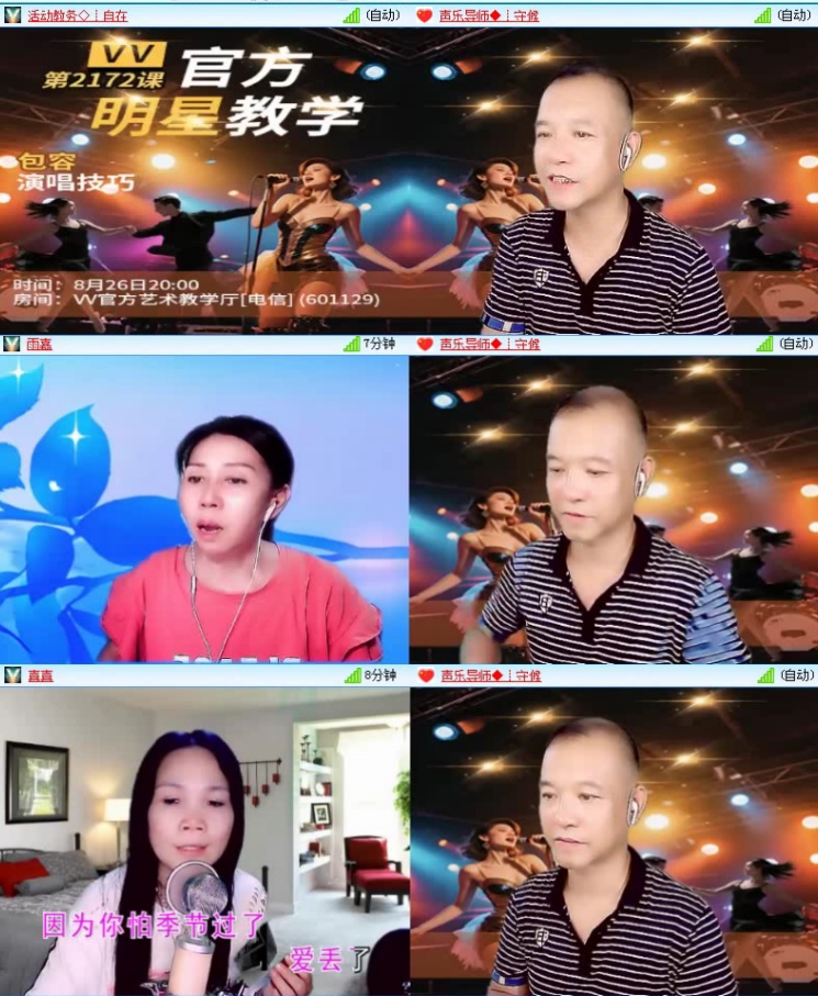 落雪🎤V娱热点