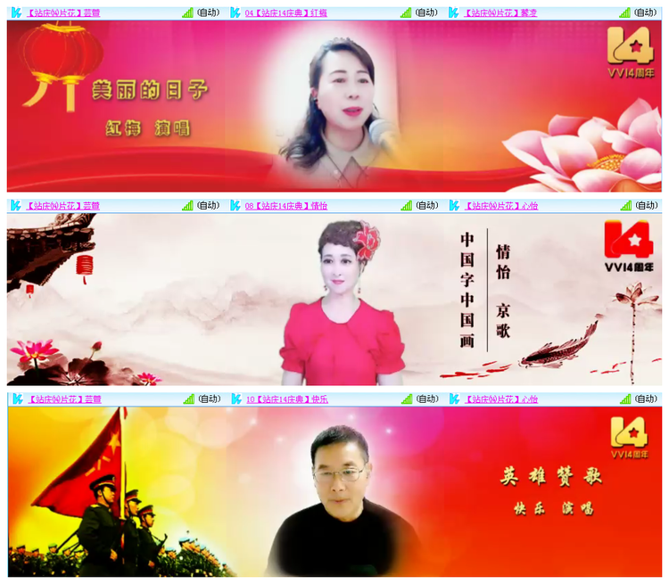 听云🎤V娱热点