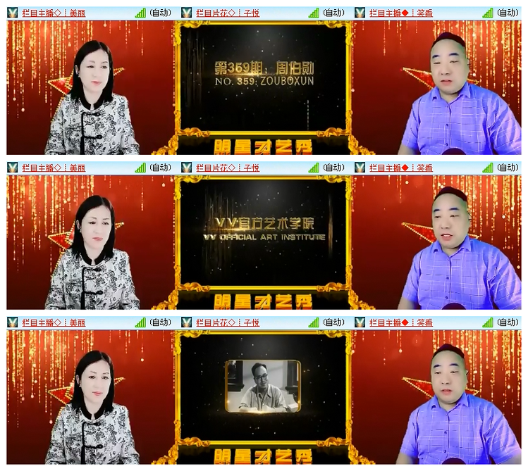 雪儿🎤V娱热点