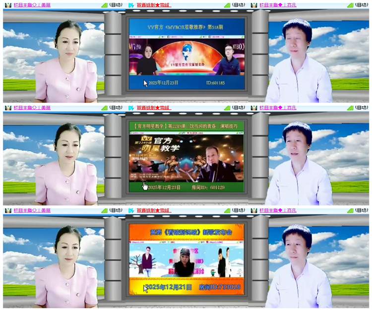 雪儿🎤V娱热点