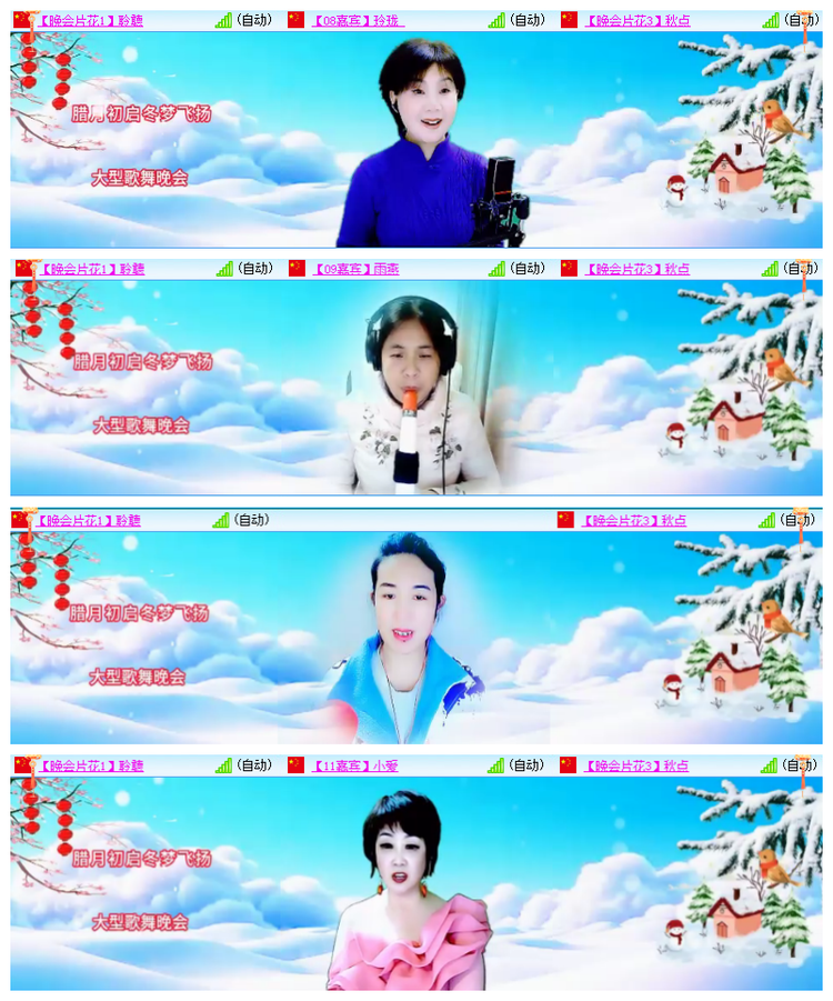 飘雪🎤V娱热点