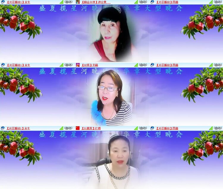 安然🎤V娱热点