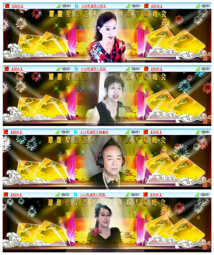 飘雪🎤V娱热点