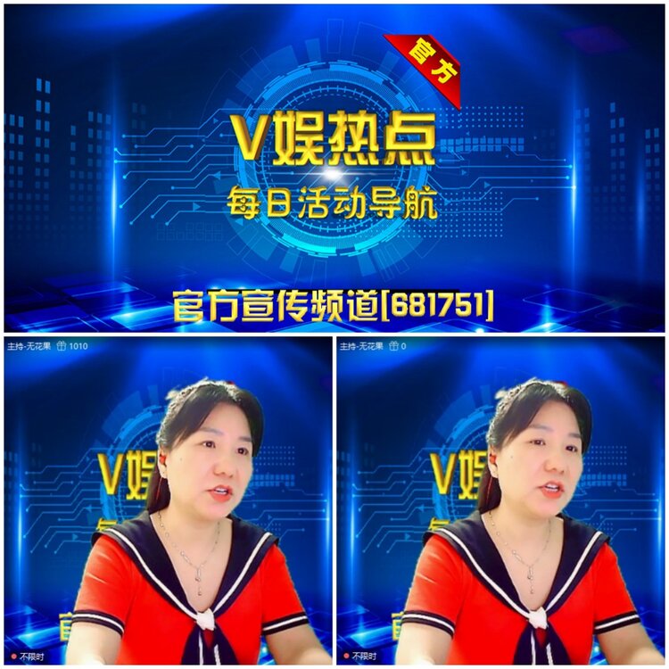无言🎤V娱热点