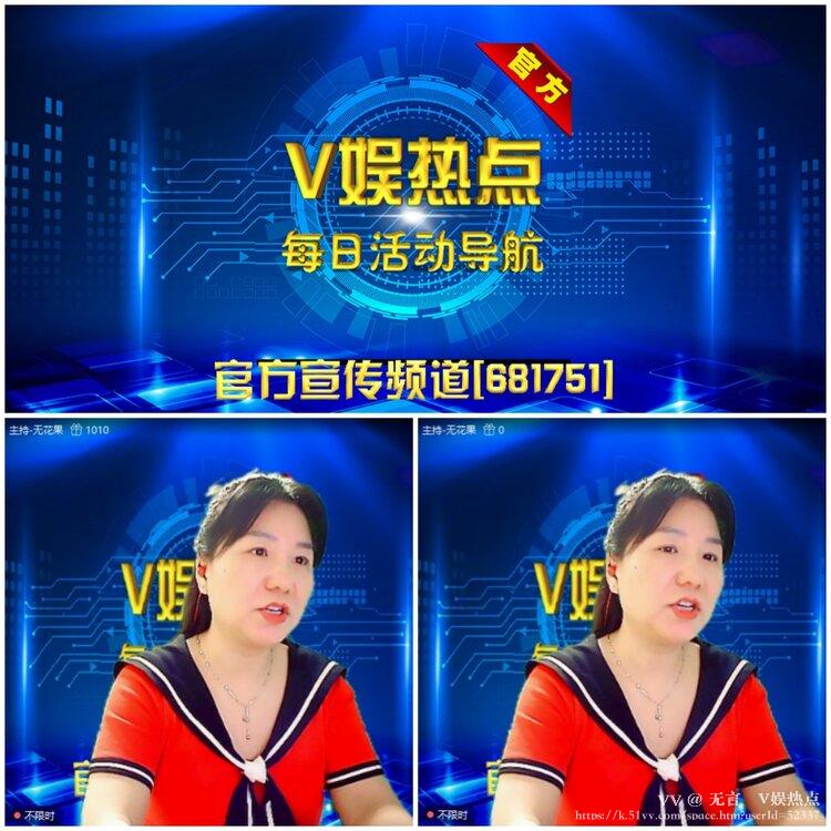 无言🎤V娱热点