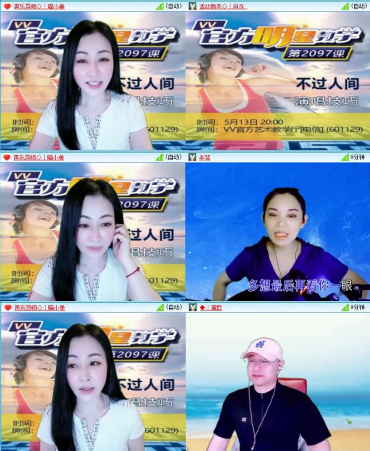 苏苏🎤V娱热点