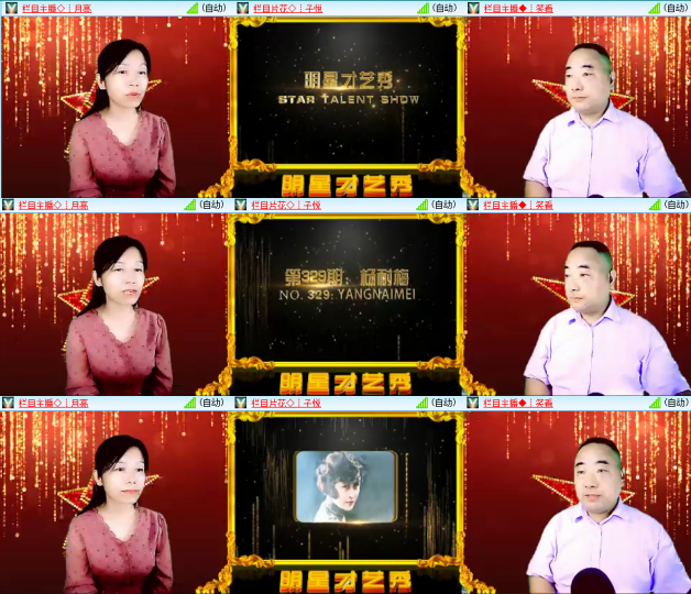 芯薇🎤V娱热点