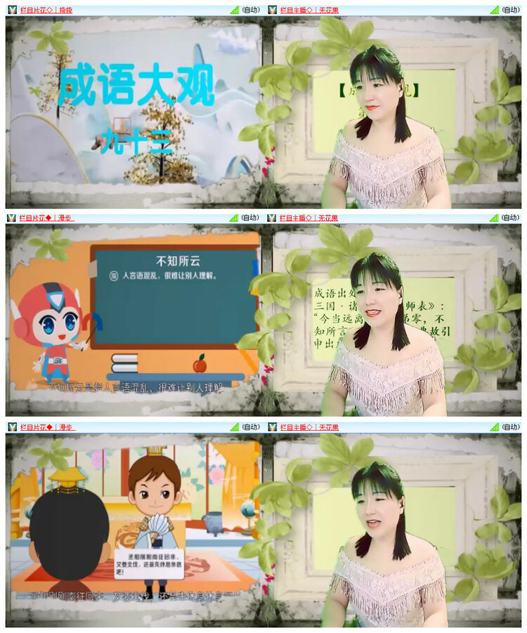 苏苏🎤V娱热点