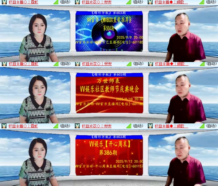 海燕🎤V娱热点