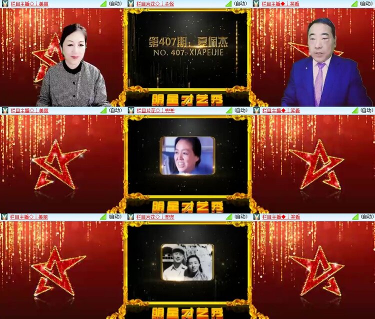 思点🎤V娱热点