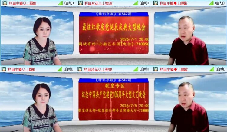 落雪🎤V娱热点