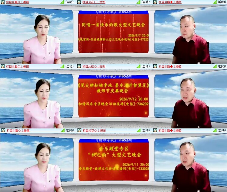 安然🎤V娱热点