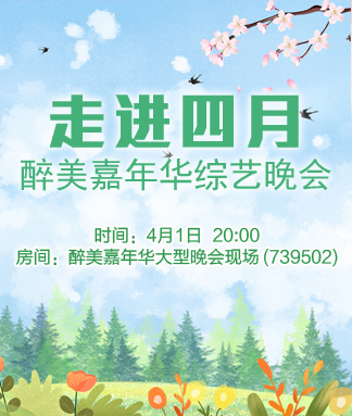 竹语🎤V娱热点