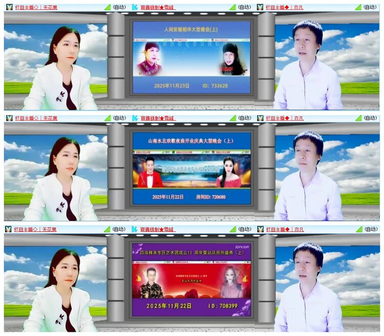 凡人🎤V娱热点