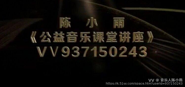 音乐人陈小雨