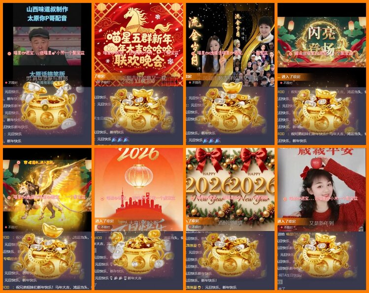 安然🎤V娱热点