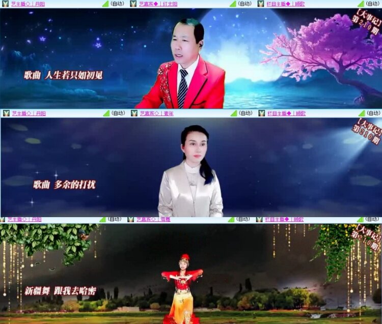 苏苏🎤V娱热点