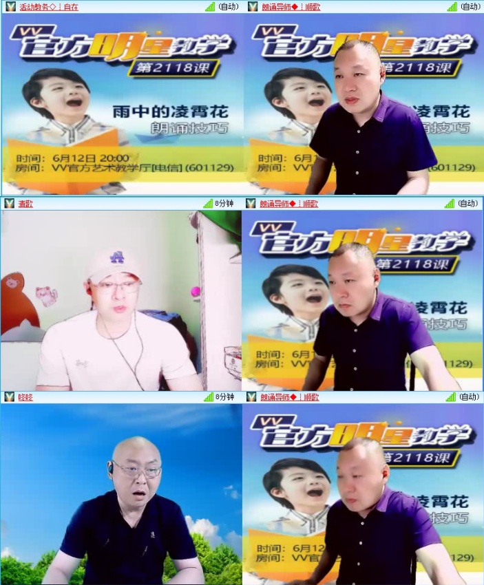 飞沙🎤V娱热点