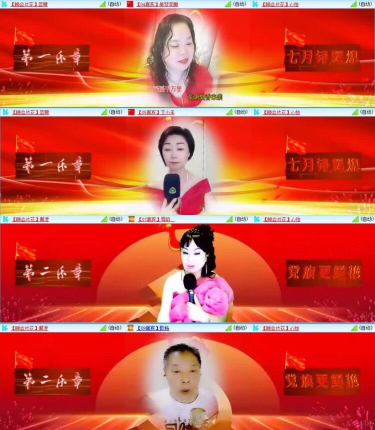 云中云🎤V娱热点