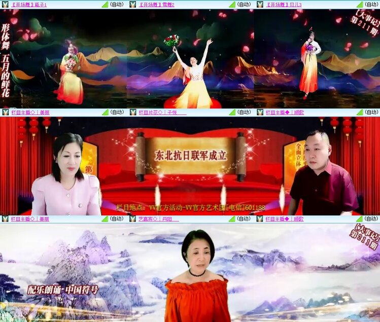 安然🎤V娱热点