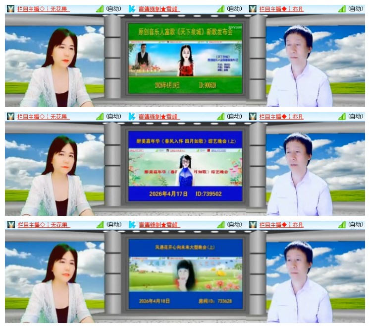 莹莹V娱热点