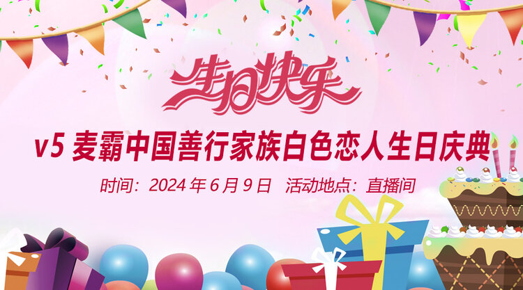 岩岩🎤V娱热点