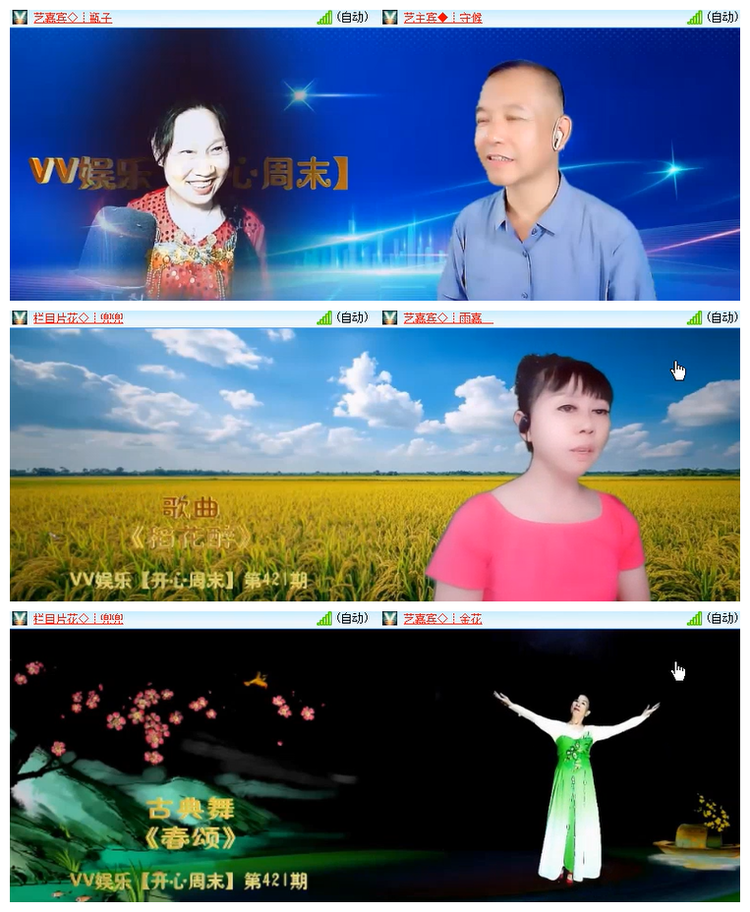 雪儿🎤V娱热点