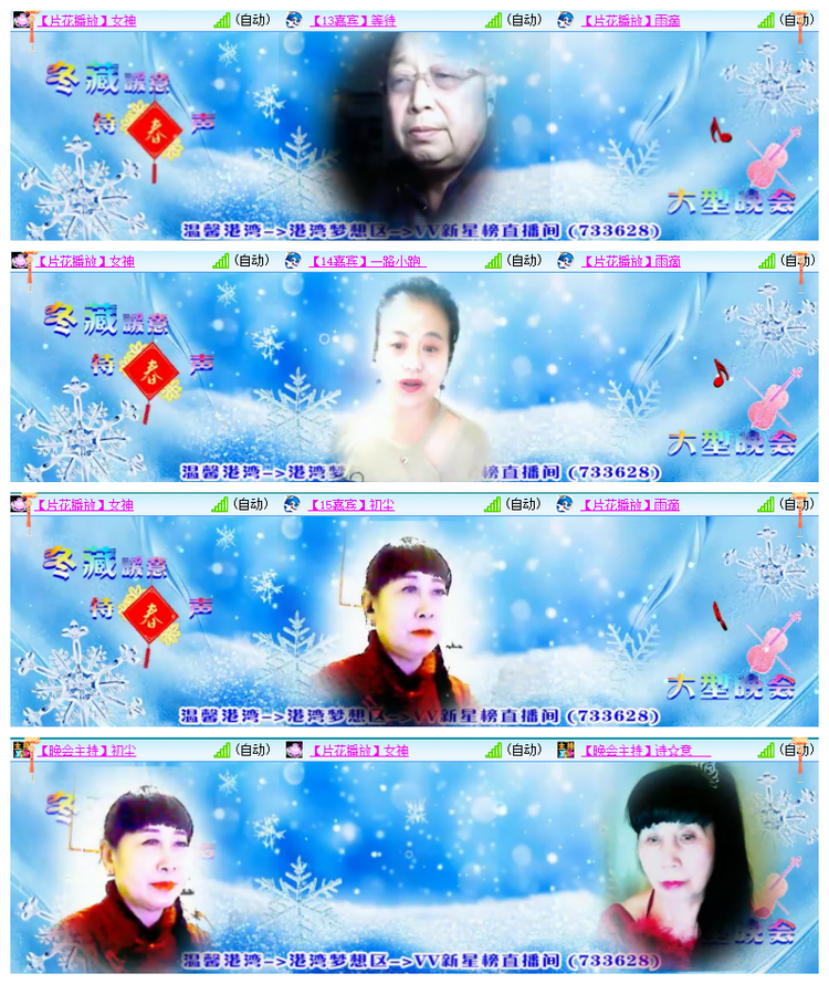 飘雪🎤V娱热点