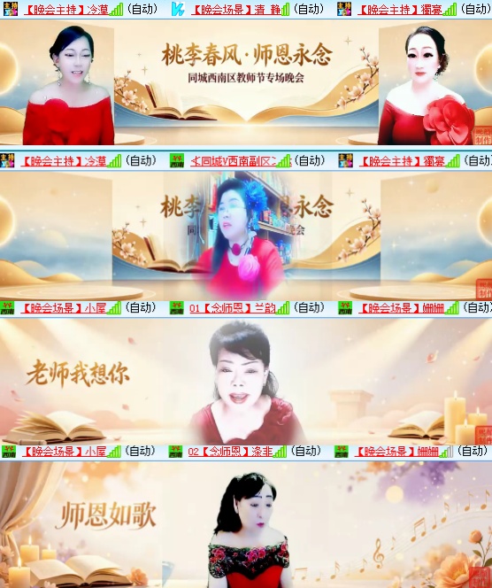 小六🎤V娱热点