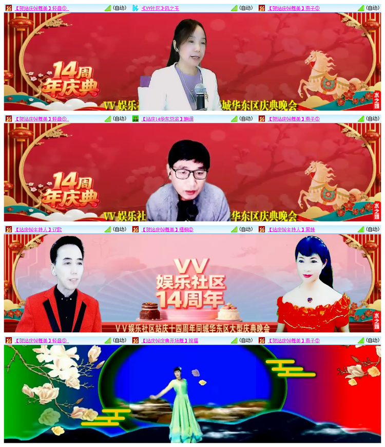 飘雪🎤V娱热点