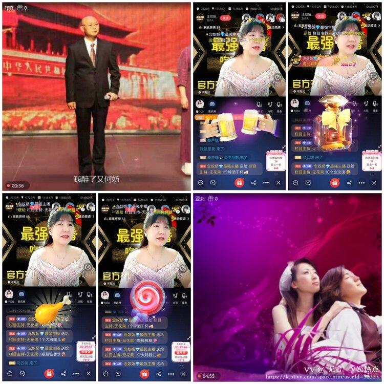 无言🎤V娱热点