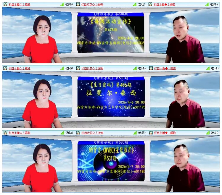 惜缘🎤V娱热点