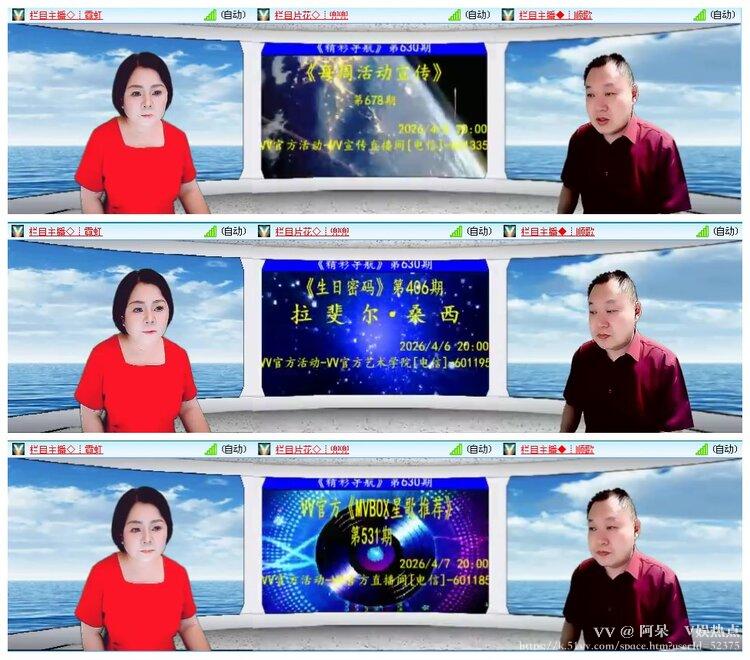 阿呆🎤V娱热点