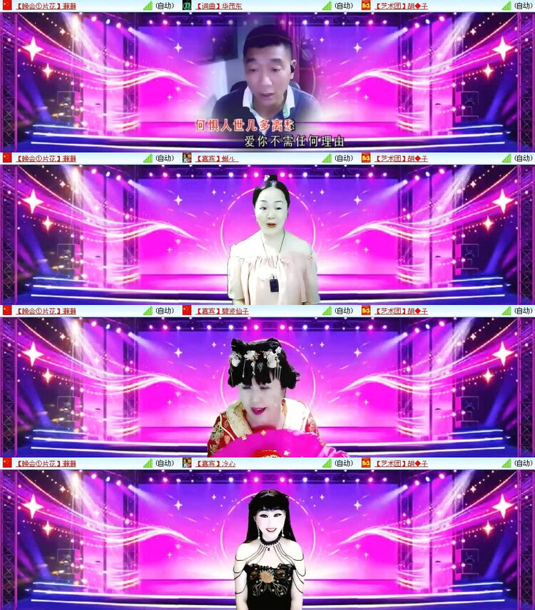 风景🎤V娱热点