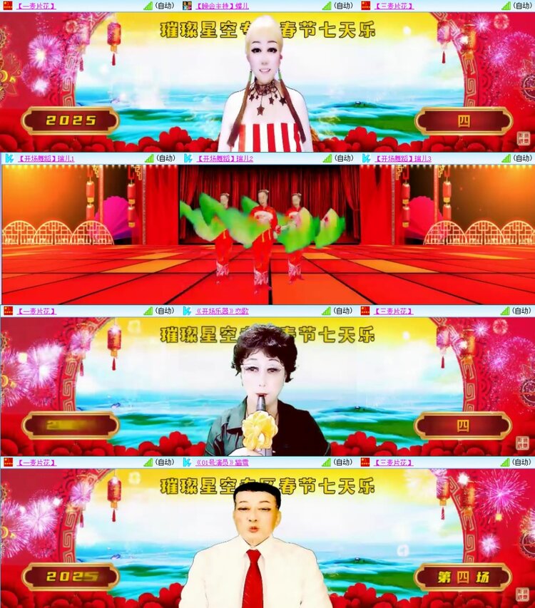 苏苏🎤V娱热点