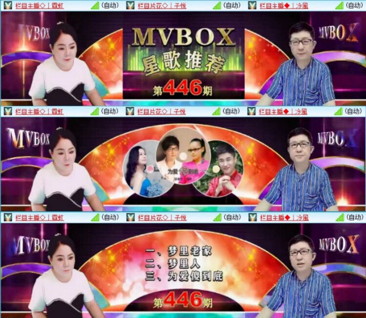 苏苏🎤V娱热点