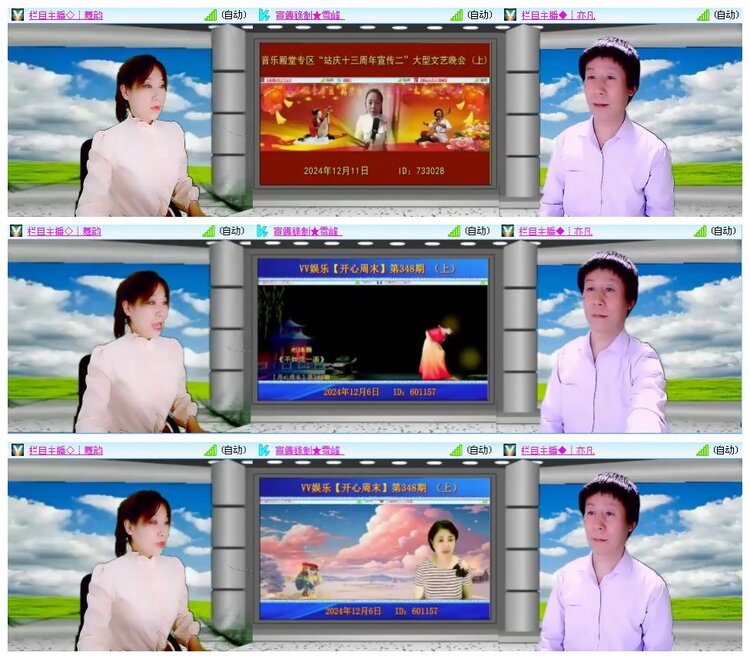 淡然🎤V娱热点