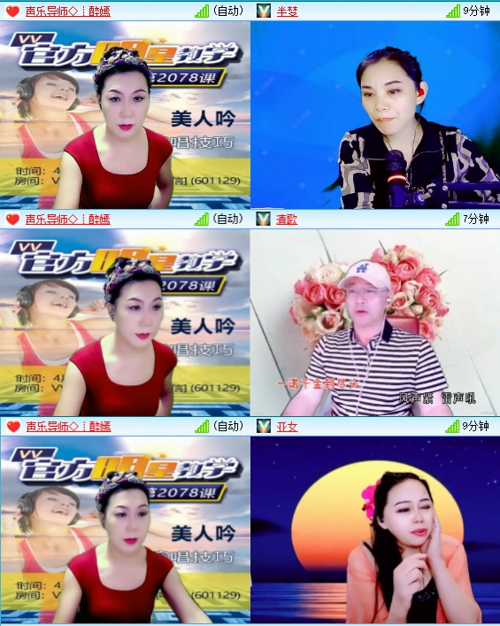 小六🎤V娱热点