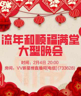 正昊🎤V娱热点