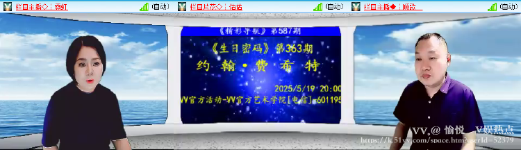 愉悦🎤V娱热点