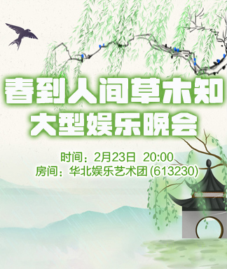 雁南飞🎤V娱热点‮‮🐦‭